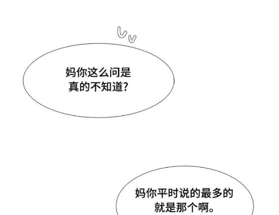 🍱少女的世界 第2季第153话 第4页