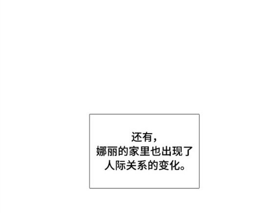🍱少女的世界 第2季第153话 第40页
