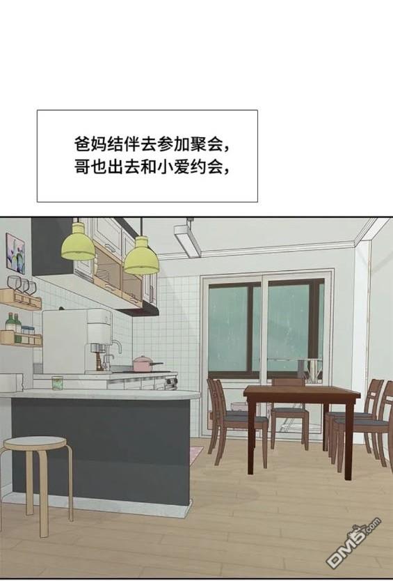 🍱少女的世界 第2季第153话 第45页
