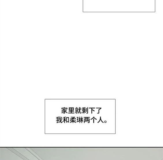 🍱少女的世界 第2季第153话 第47页