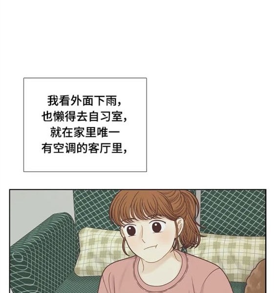🍱少女的世界 第2季第153话 第49页