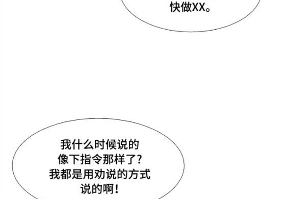 🍱少女的世界 第2季第153话 第5页