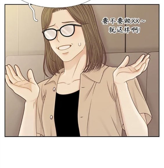 🍱少女的世界 第2季第153话 第6页