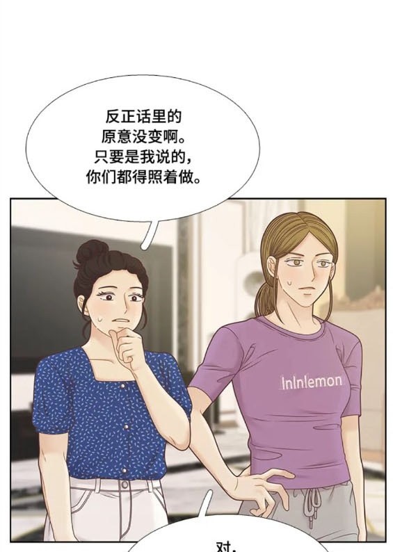 🍱少女的世界 第2季第153话 第7页