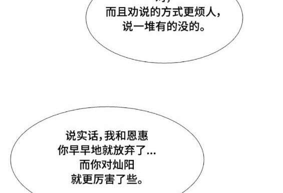 🍱少女的世界 第2季第153话 第8页