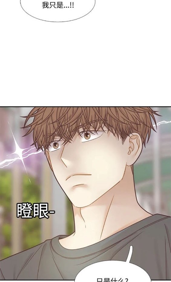 🍱少女的世界 第2季第157话 第10页