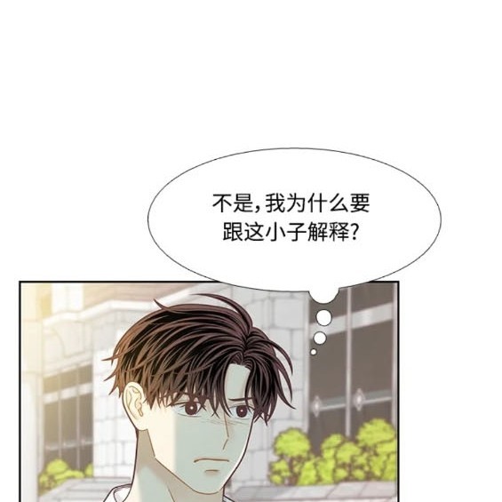 🍱少女的世界 第2季第157话 第12页