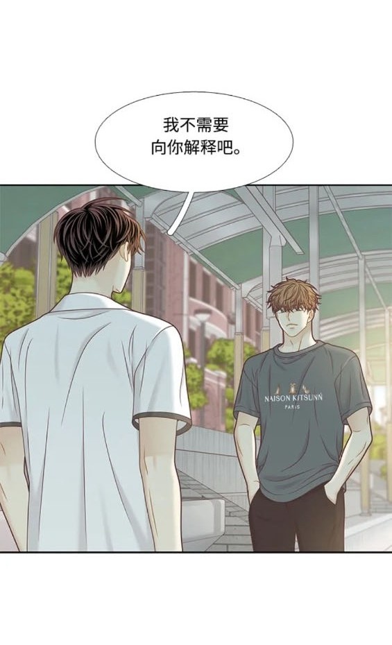 🍱少女的世界 第2季第157话 第14页