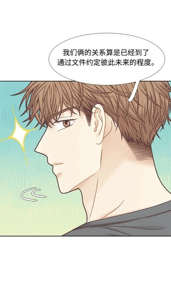 🍱少女的世界 第2季第157话 第16页