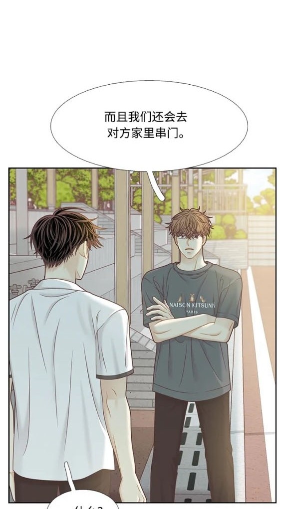 🍱少女的世界 第2季第157话 第17页