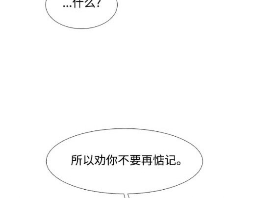 🍱少女的世界 第2季第157话 第18页