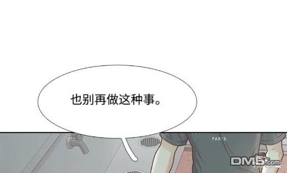 🍱少女的世界 第2季第157话 第20页