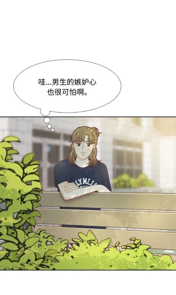 🍱少女的世界 第2季第157话 第26页