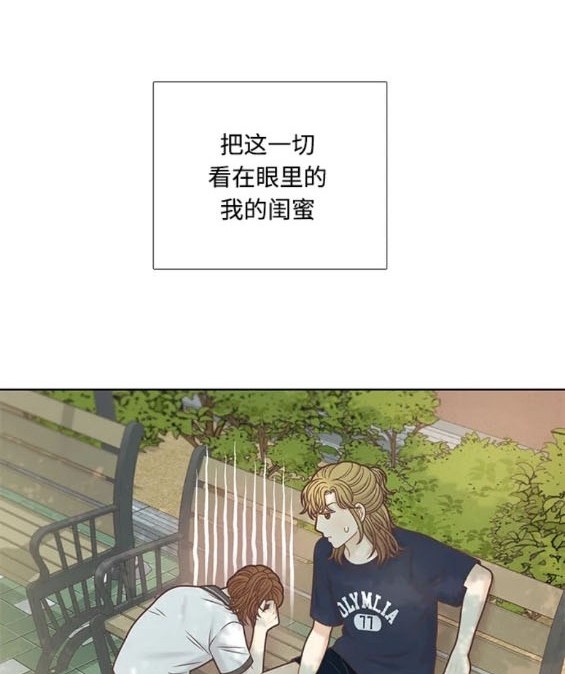 🍱少女的世界 第2季第157话 第27页