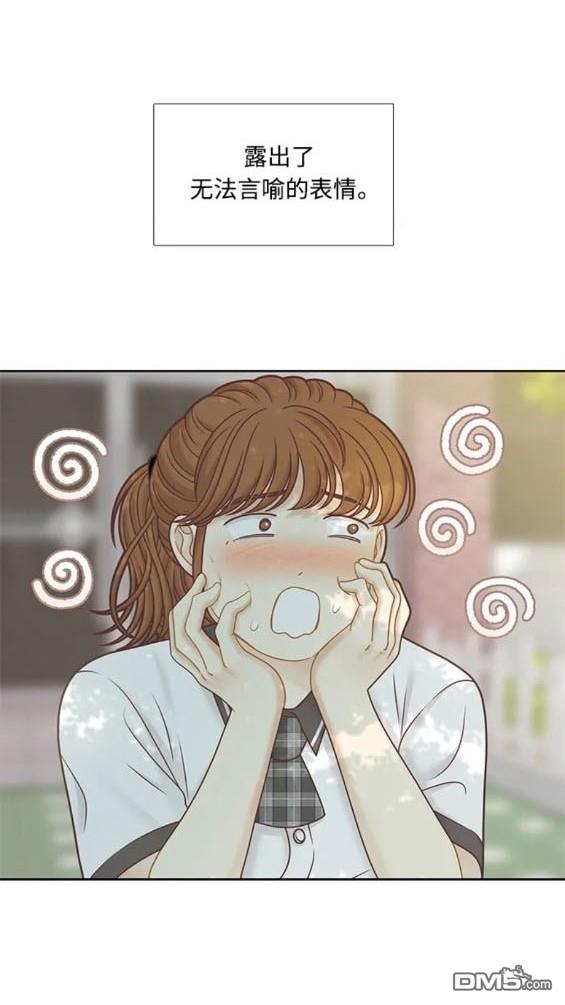 🍱少女的世界 第2季第157话 第29页