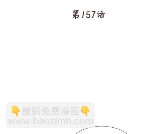 🍱少女的世界 第2季第157话 第3页