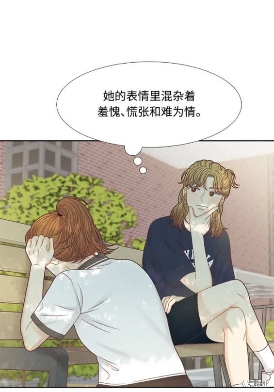 🍱少女的世界 第2季第157话 第30页