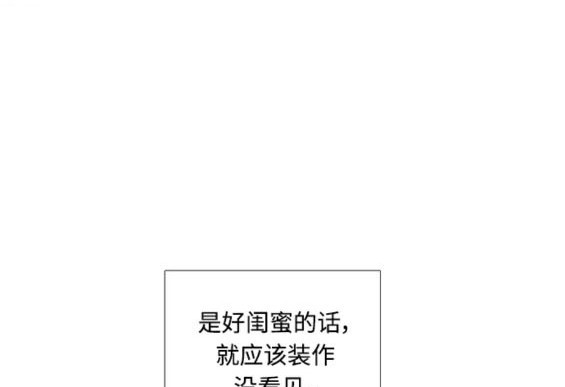 🍱少女的世界 第2季第157话 第31页