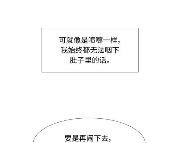 🍱少女的世界 第2季第157话 第33页