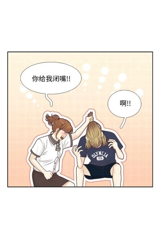 🍱少女的世界 第2季第157话 第37页