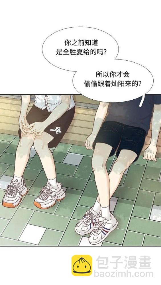 🍱少女的世界 第2季第157话 第40页