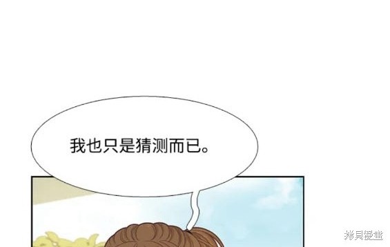 🍱少女的世界 第2季第157话 第41页
