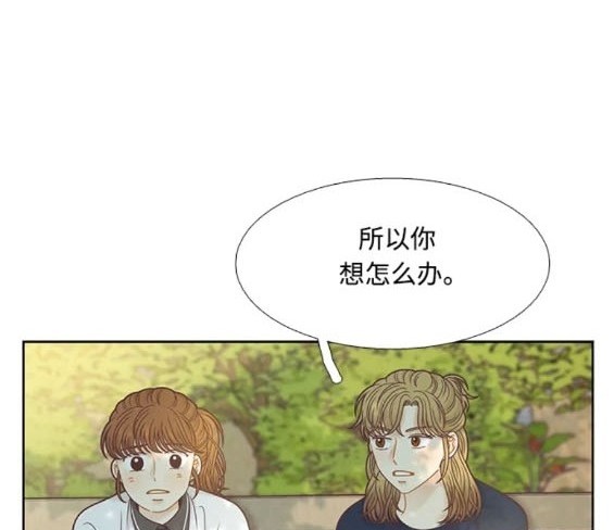 🍱少女的世界 第2季第157话 第43页
