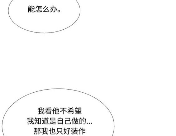 🍱少女的世界 第2季第157话 第45页