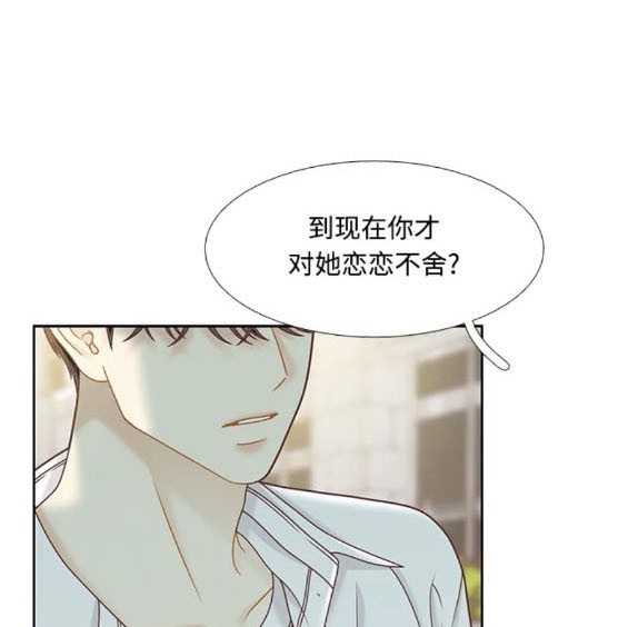 🍱少女的世界 第2季第157话 第5页