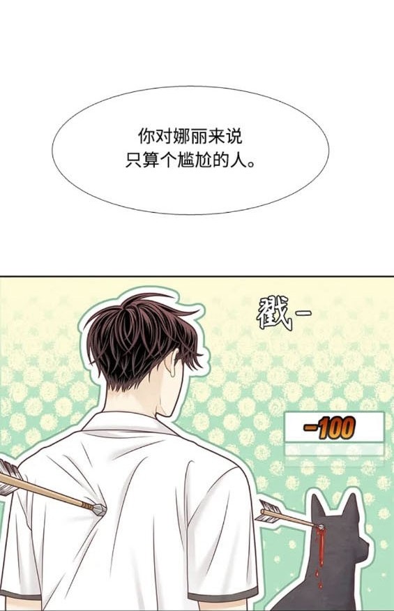 🍱少女的世界 第2季第157话 第7页