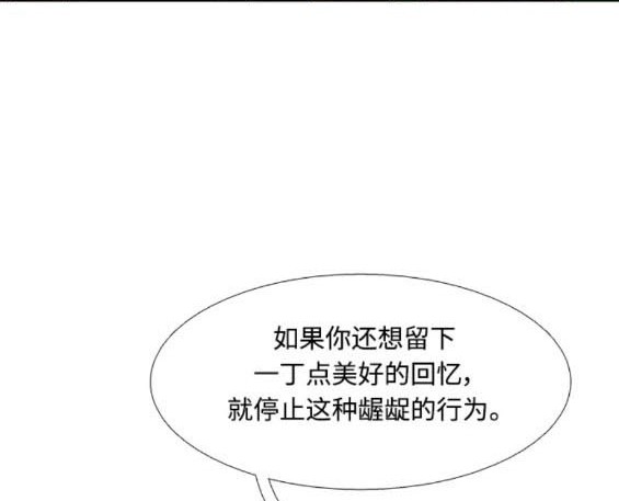 🍱少女的世界 第2季第157话 第8页