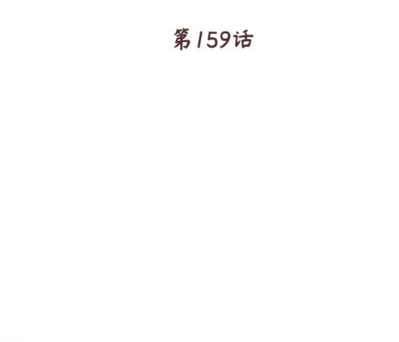 🍱少女的世界 第2季第159话 第14页