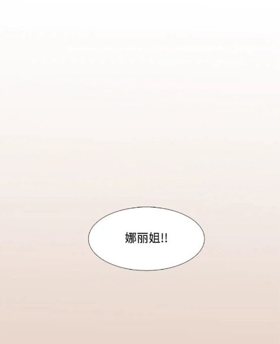 🍱少女的世界 第2季第159话 第15页