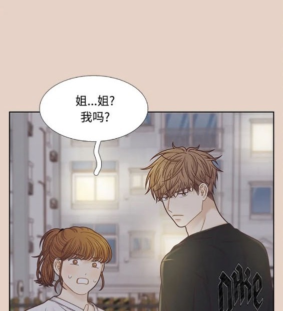🍱少女的世界 第2季第159话 第17页