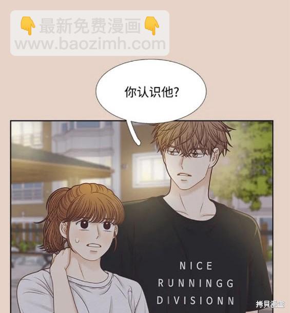 🍱少女的世界 第2季第159话 第20页