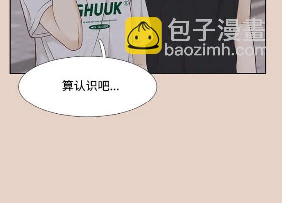 🍱少女的世界 第2季第159话 第21页