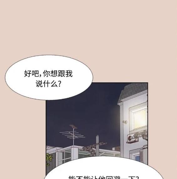 🍱少女的世界 第2季第159话 第22页