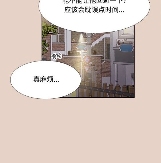 🍱少女的世界 第2季第159话 第23页