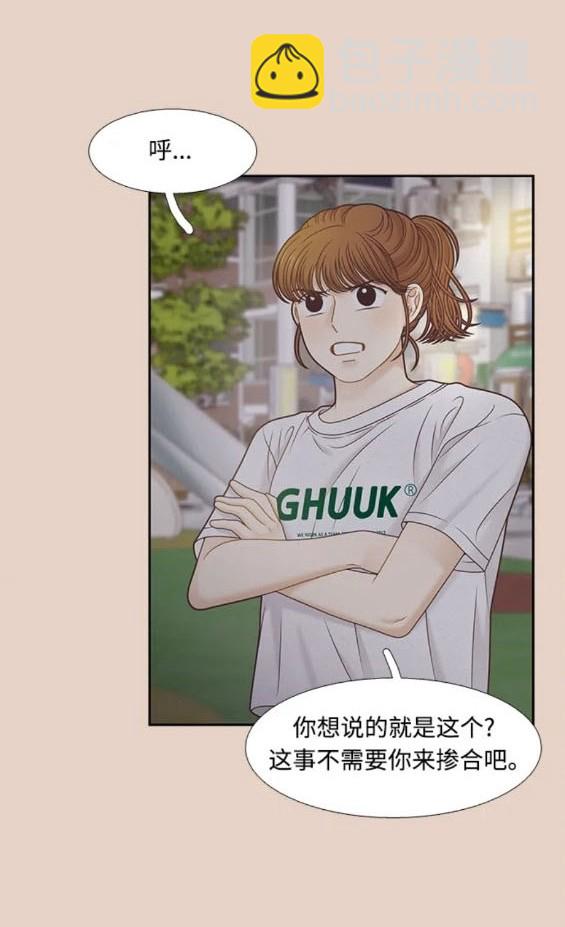 🍱少女的世界 第2季第159话 第28页