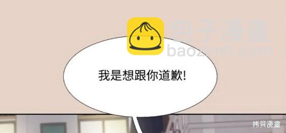 🍱少女的世界 第2季第159话 第30页