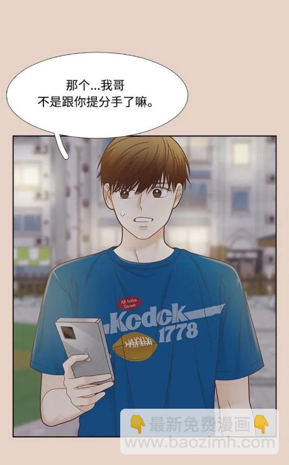 🍱少女的世界 第2季第159话 第33页