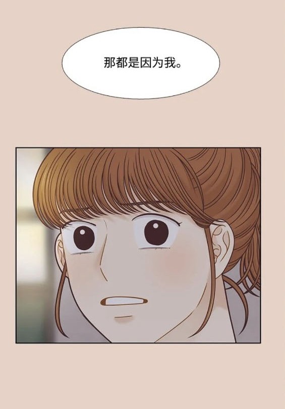 🍱少女的世界 第2季第159话 第34页
