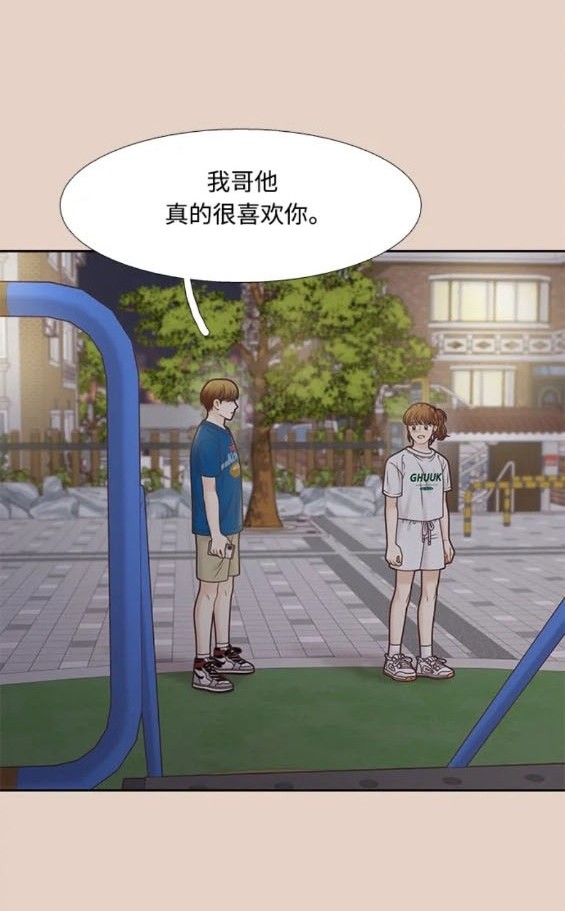 🍱少女的世界 第2季第159话 第35页