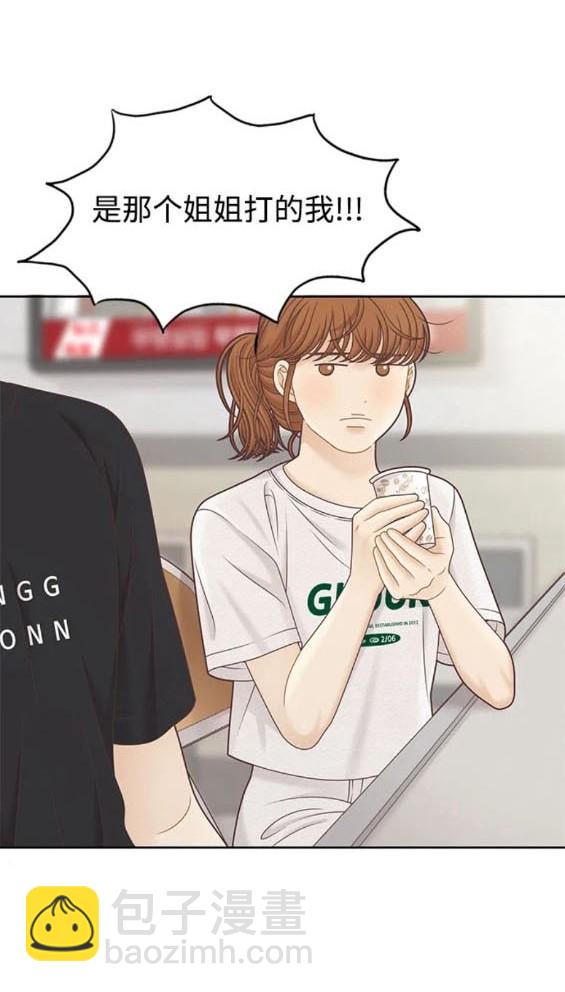 🍱少女的世界 第2季第159话 第4页