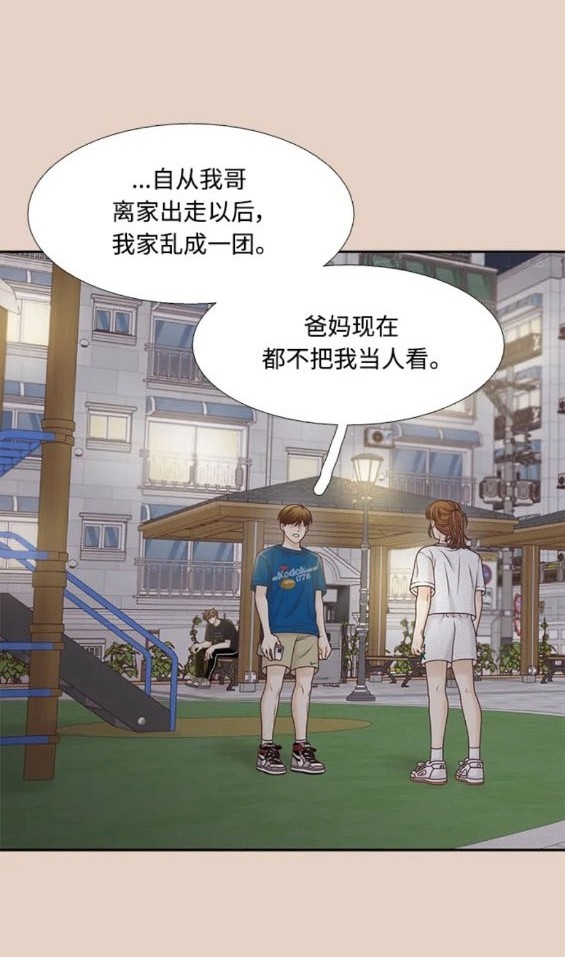 🍱少女的世界 第2季第159话 第44页