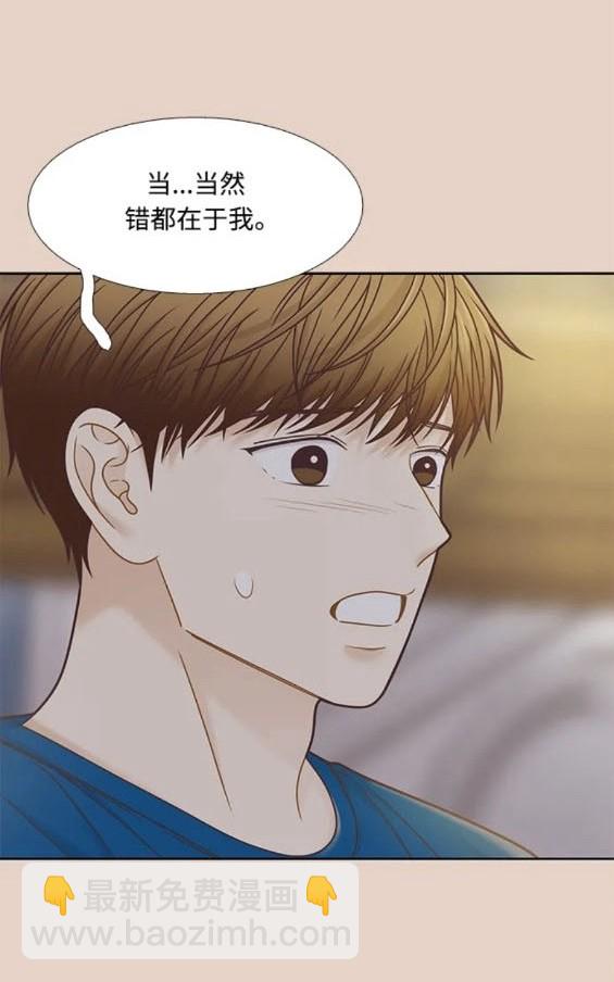🍱少女的世界 第2季第159话 第45页