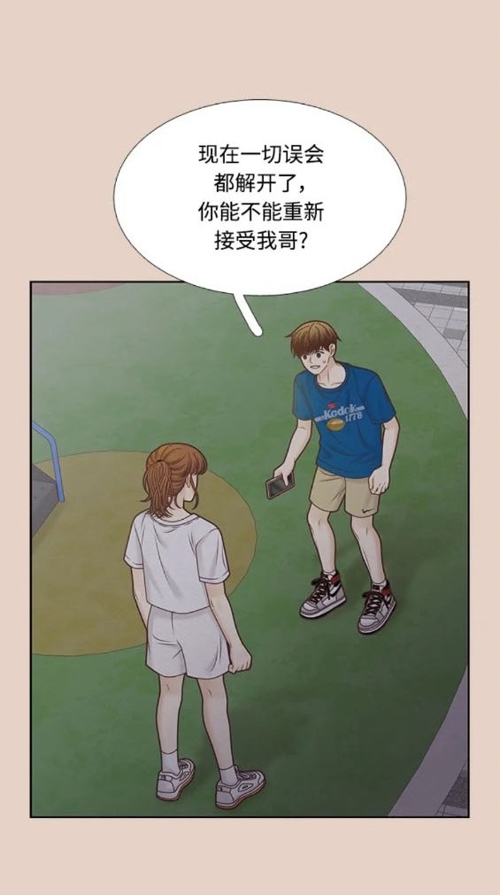 🍱少女的世界 第2季第159话 第46页