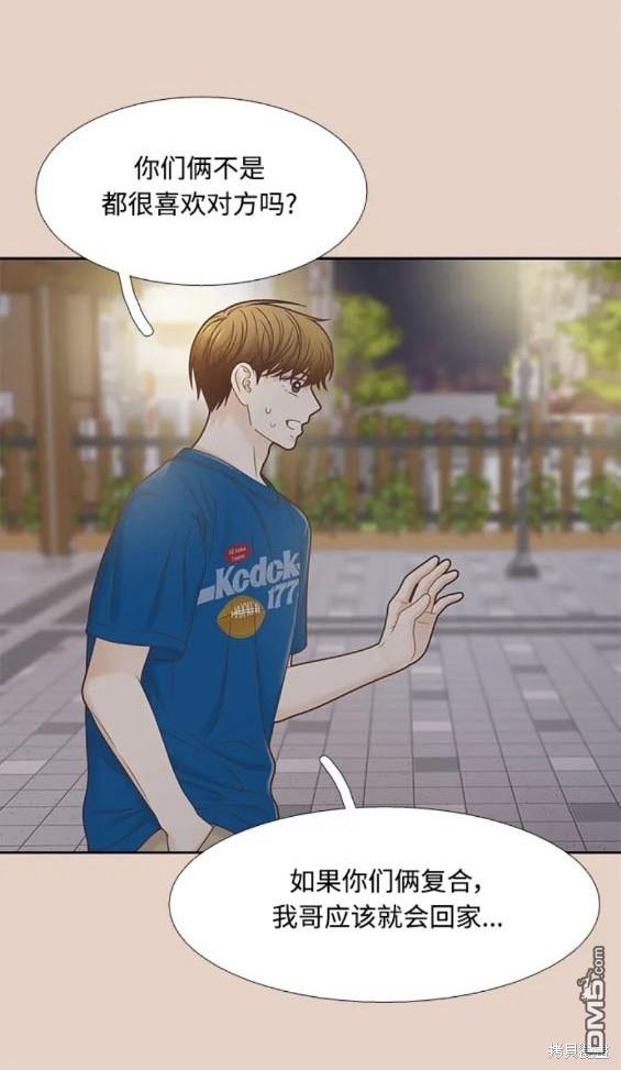 🍱少女的世界 第2季第159话 第47页