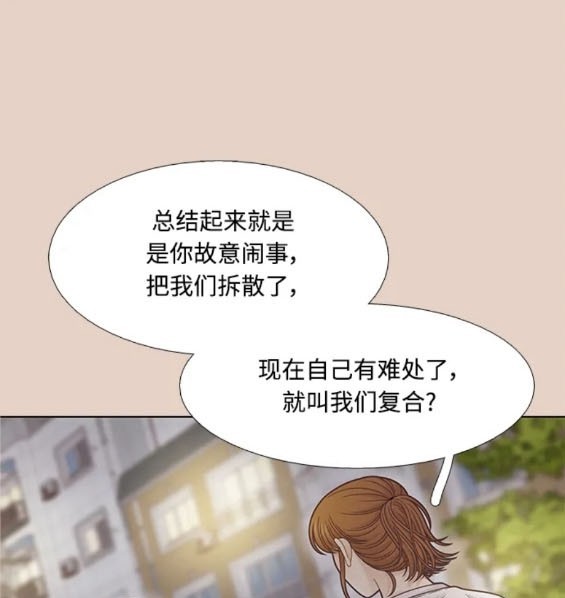 🍱少女的世界 第2季第159话 第48页
