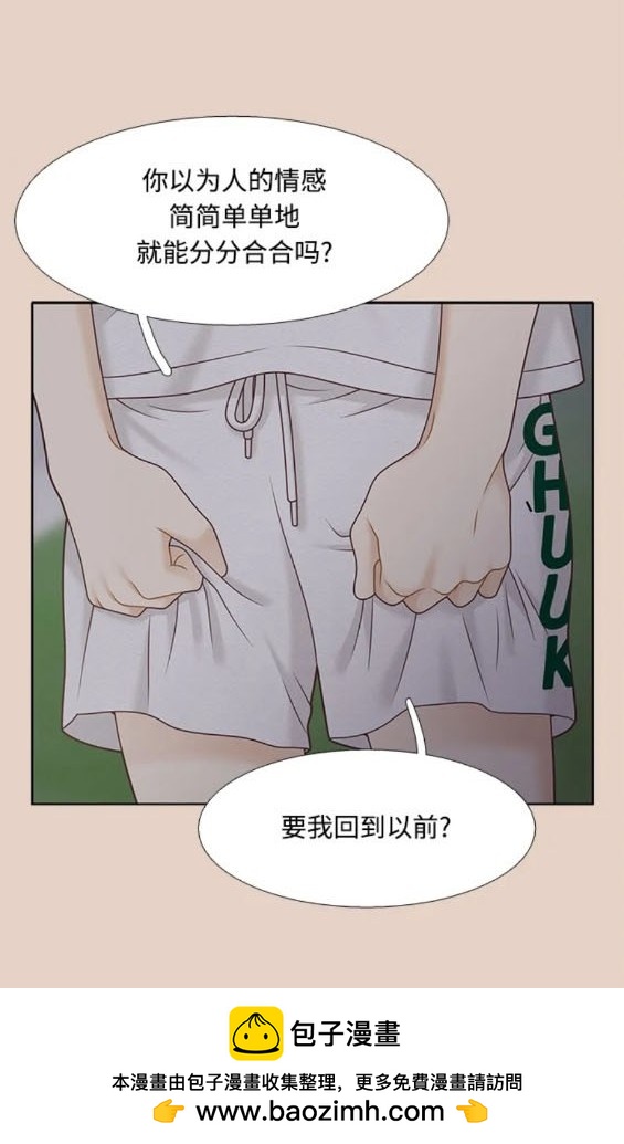 🍱少女的世界 第2季第159话 第50页